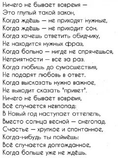 Ничего стихотворение