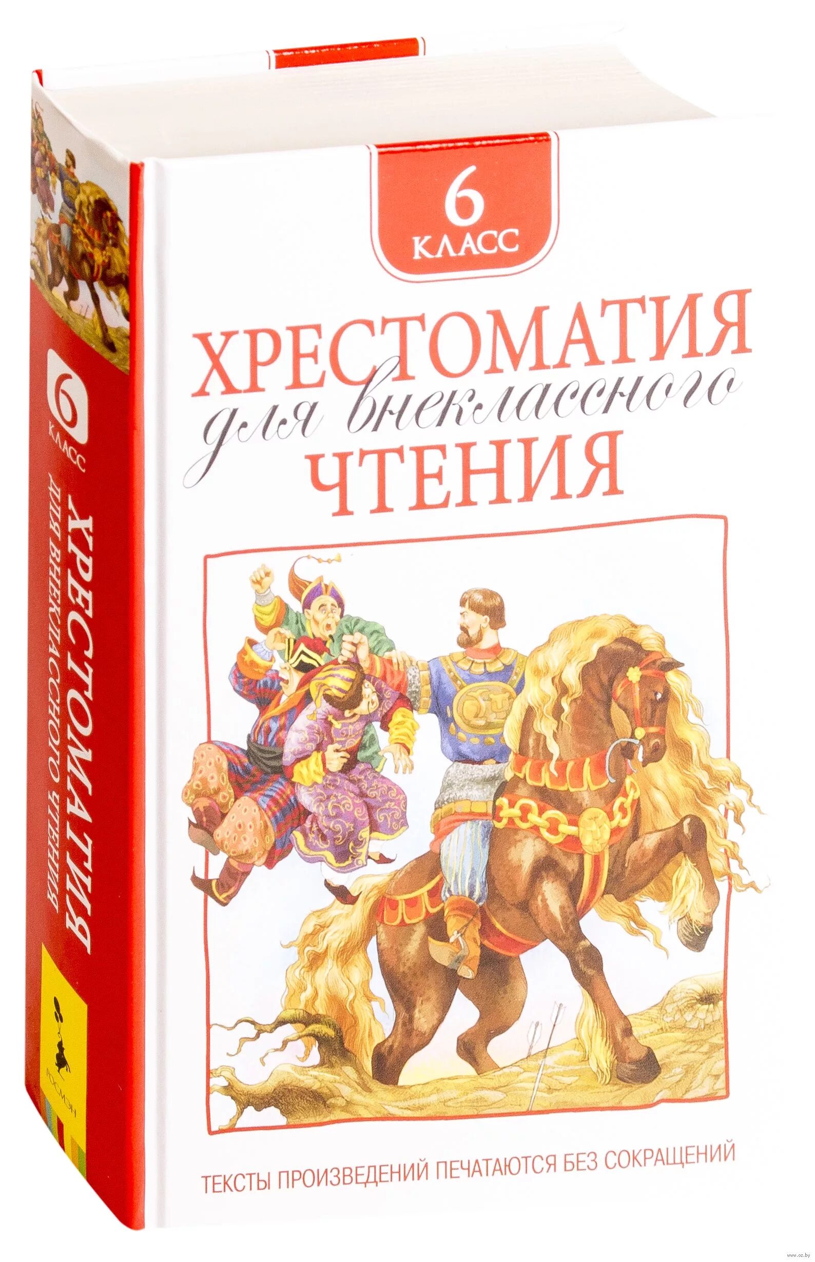 Внеклассное чтение н