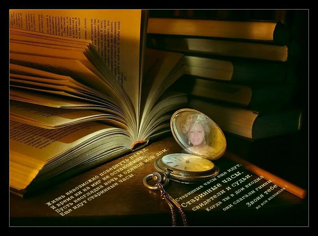 Жизнь без книг. Дерево знаний. Жизнь без книг. Книга жизни фото. Жизнь без книг.