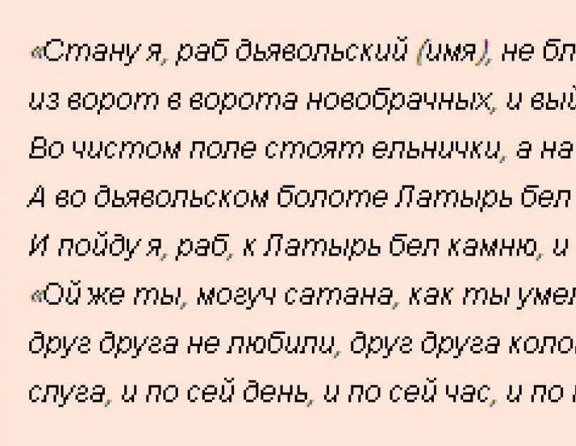 Как отвадить любовницу навсегда