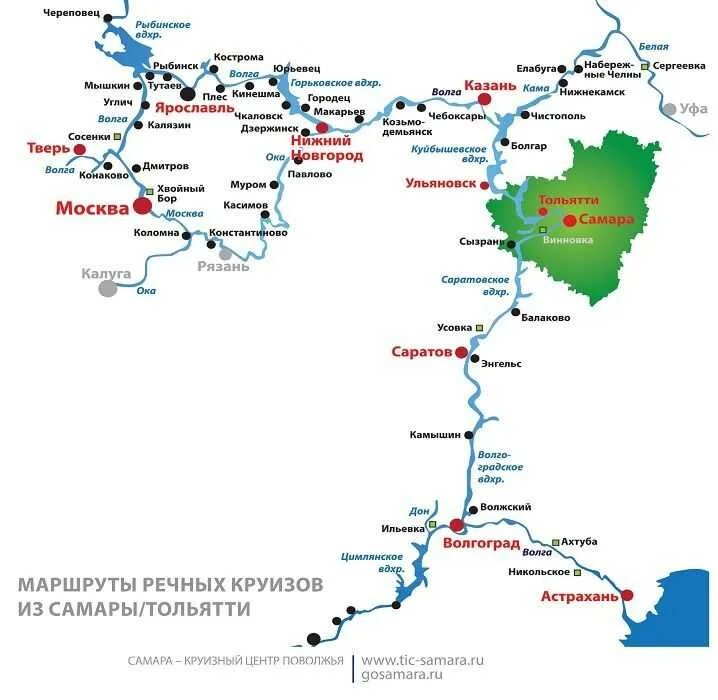 Карта речных круизов по Волге из Москвы. Схема речного круиза Москва – Углич – Мышкин – Калязин – Москва. По Волге из Казани в Самару на карте. Круиз по Волге на теплоходе Москва-Астрахань-Москва маршрут.