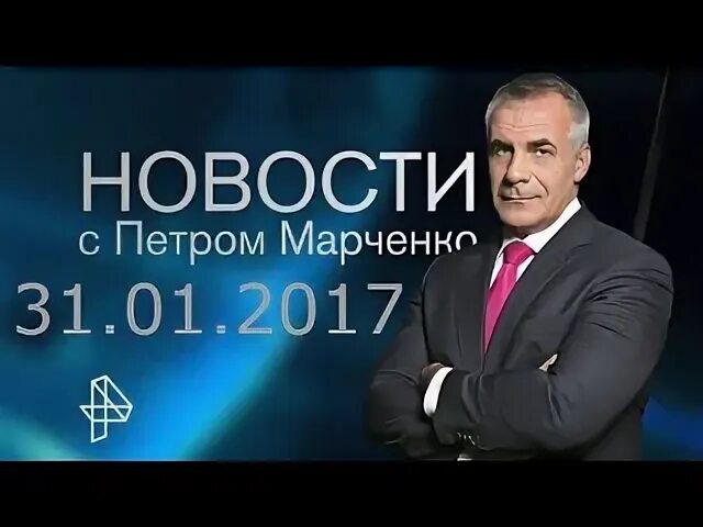 Марченко рен тв последний выпуск
