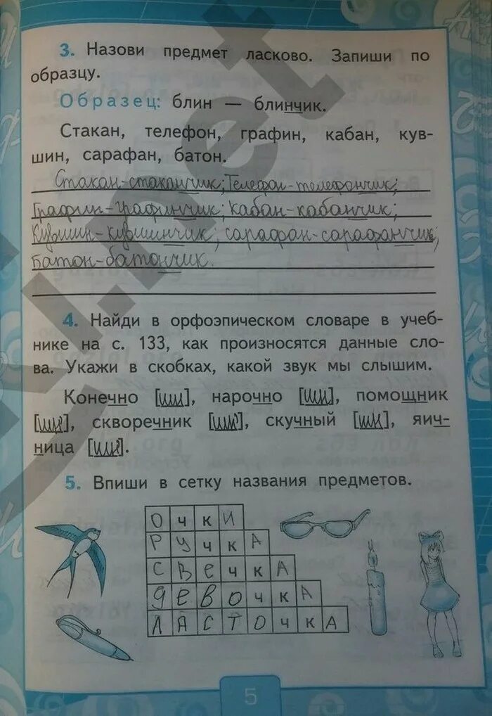 ответы тренажер русский язык канакина. ответы тренажер русский язык канакина. русский язык 2 класс проверочные работы тихомирова. рабочая тетрадь по русскому языку 3 класс часть 2 канакина горецкий. рабочая тетрадь по русскому языку 3 класс канакина стр 75.