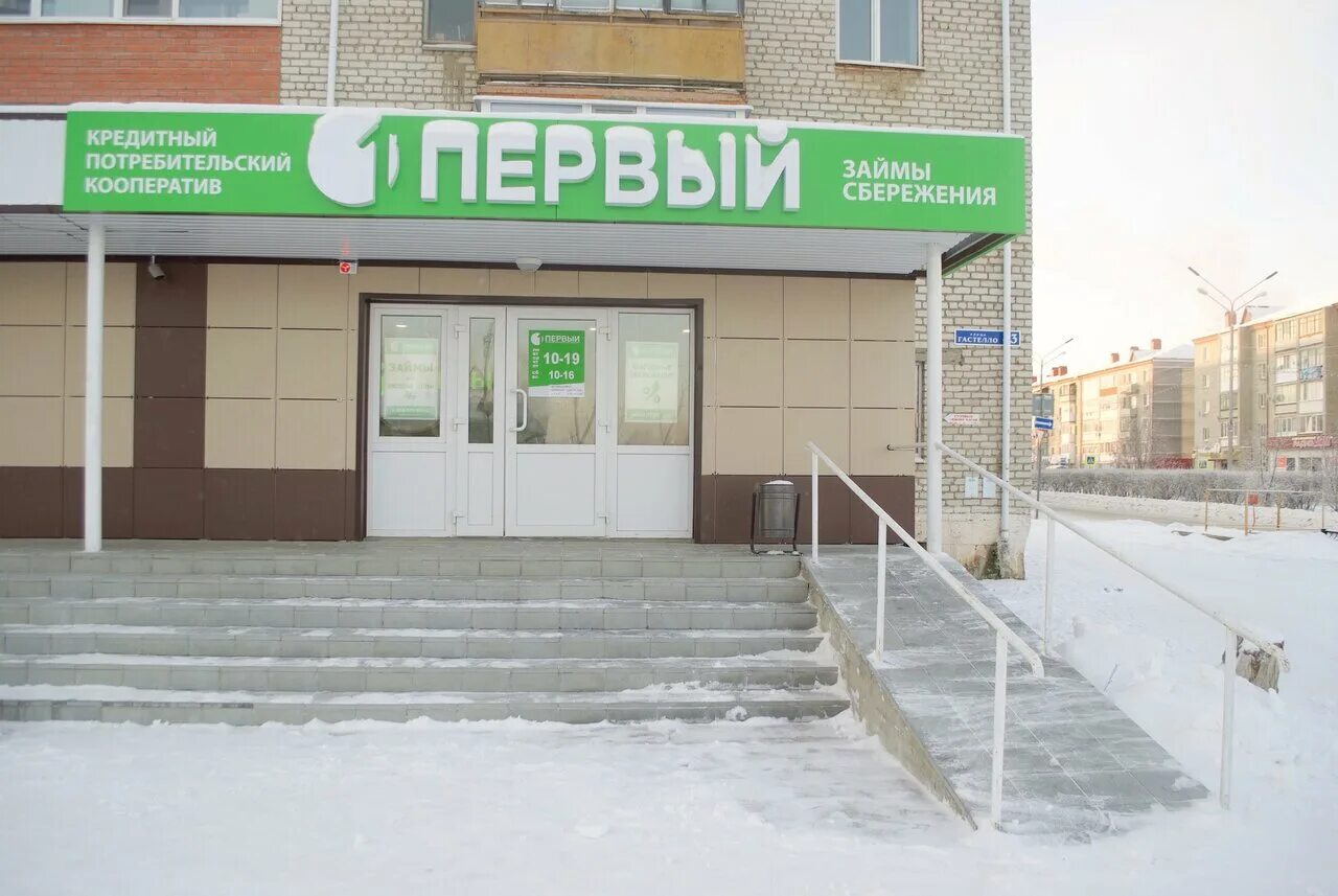 Займы в кредитных кооперативах. Первый потребительский. Первый потребительский. Кпк. Первый потребительский.