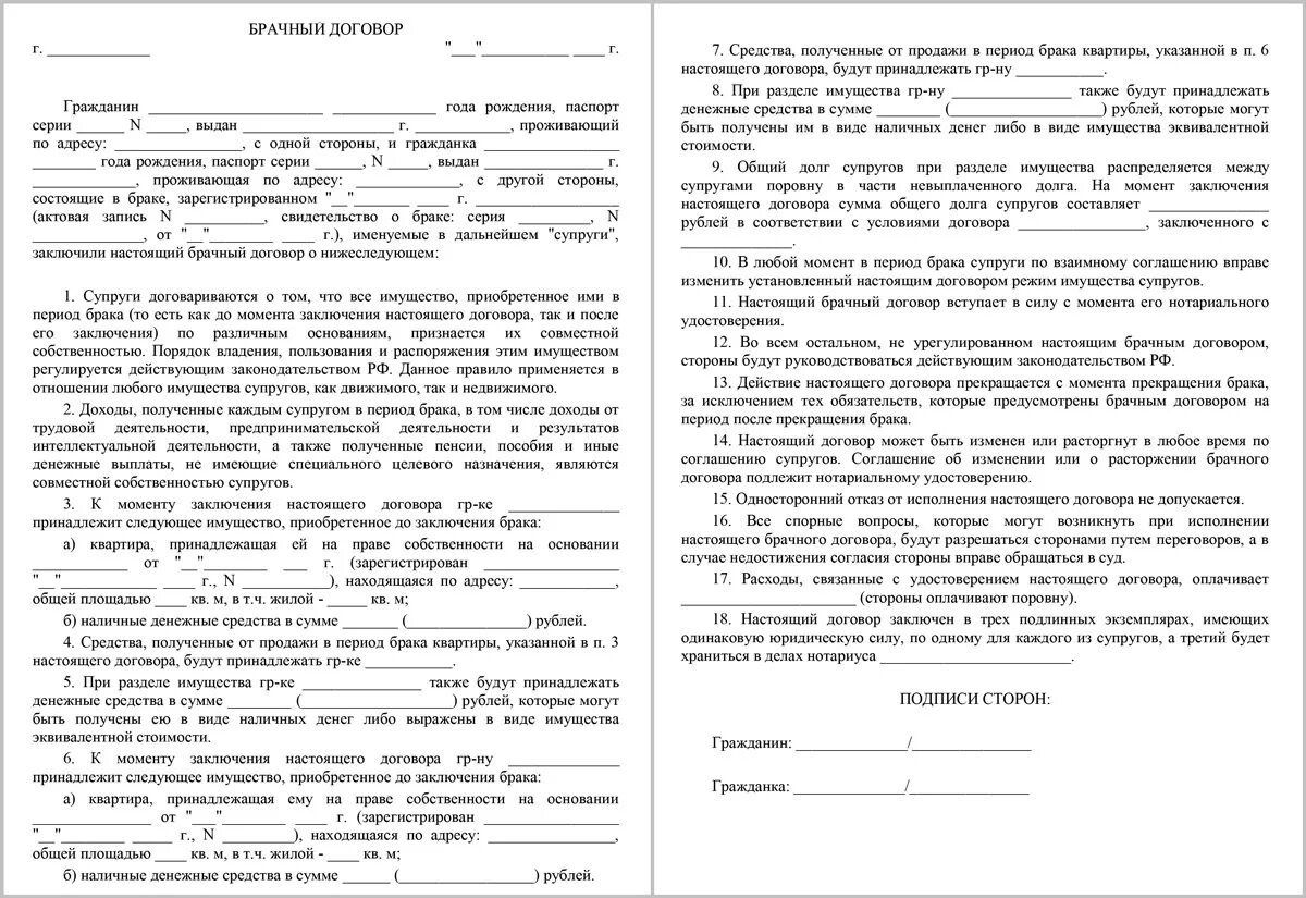 Как оформить ребенка после развода