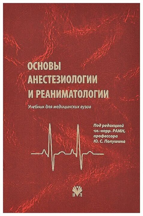 Хирургия учебник для медицинских вузов. Учебное пособие для медицинских вузов. Учебник немецкого языка для медицинских колледжей. Книги по хирургии. Учебник по акушерству.