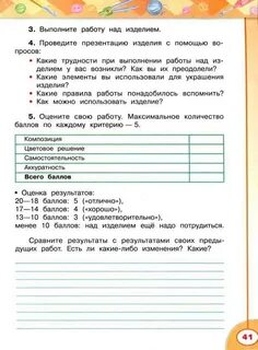 Решебник тетрадь перспектива 3 класс