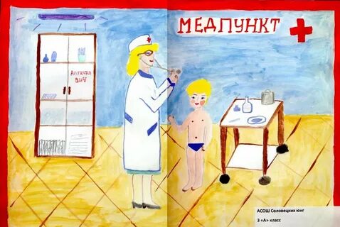 Врач глазами ребенка