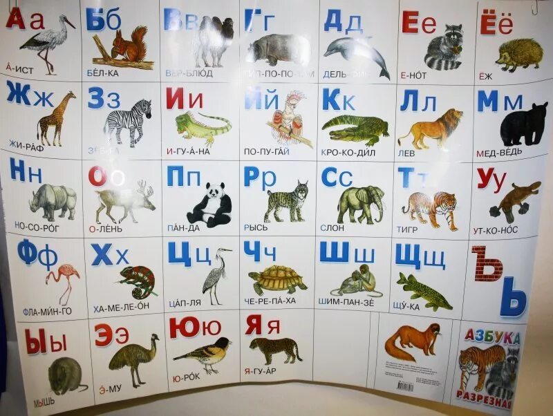 "Развивающее лото "Азбука животных" (06195)" купить настольные игры Лабиринт
