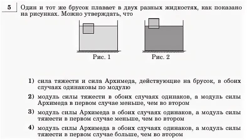 На рисунке 64 изображен деревянный брусок