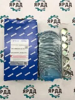 Вкладыши ямз 236