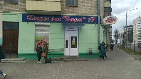 Дары от зари гомель