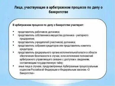 Определите состав лиц участвующих в деле
