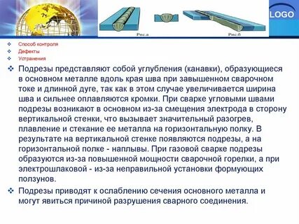 Методы контроля дефектов металла