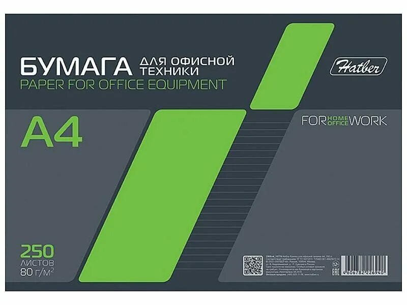 Страница 250. Бумага листовая для офисной техники. бумага для офисной техники а4. бумага а4 250 г/м2. офисная бумага хатбер.
