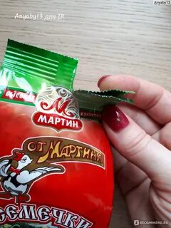 Семечки любимые