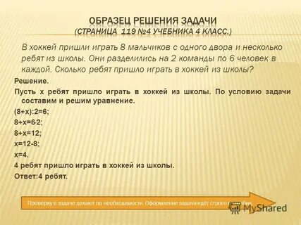 По ровну