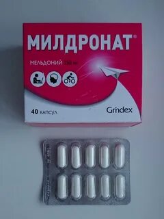 Мельдоний капсулы инструкция отзывы