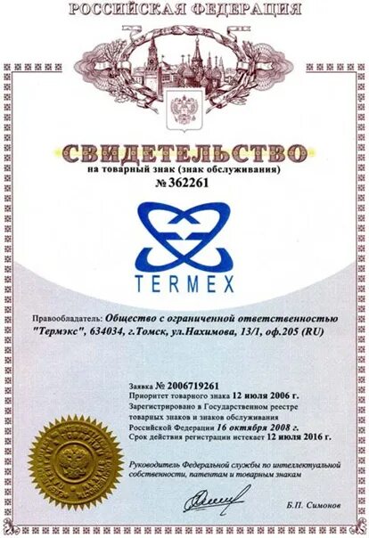 Зарегистрировать название в роспатенте