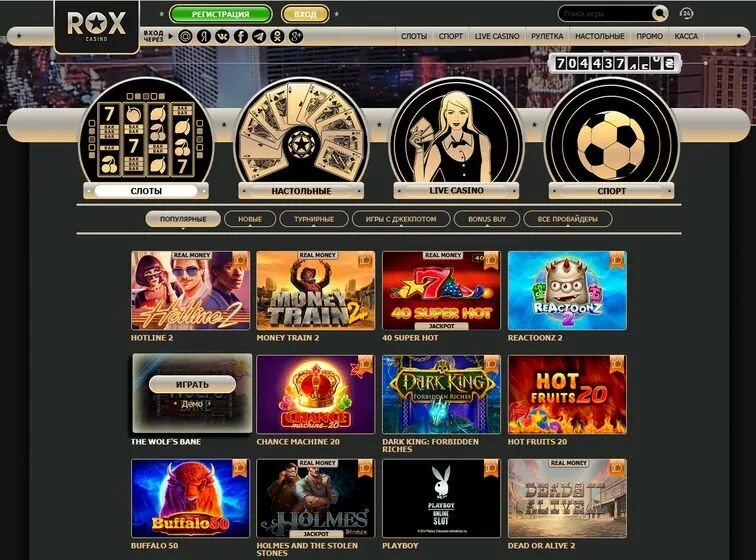 Игровые автоматы Rox. Рокс казино. Игры в Рокс казино. Рокс казино зеркало. Rox casino на деньги