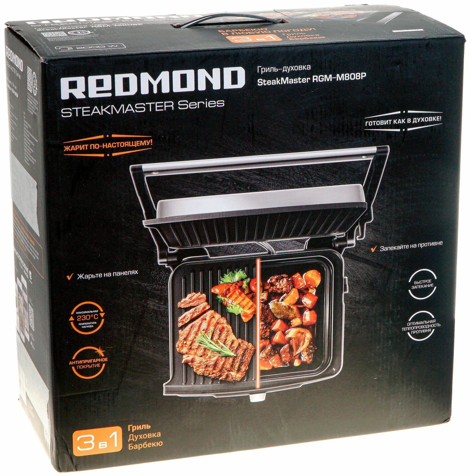 Гриль духовка redmond steakmaster. Гриль-духовка Redmond STEAKMASTER RGM-m808p. Гриль Redmond STEAKMASTER RGM-m808p. Гриль редмонд 808. Гриль Redmond STEAKMASTER RGM-m808p, серебристый/черный.