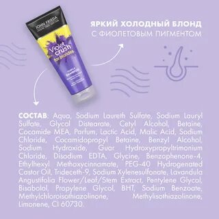 Шампунь с пигментом