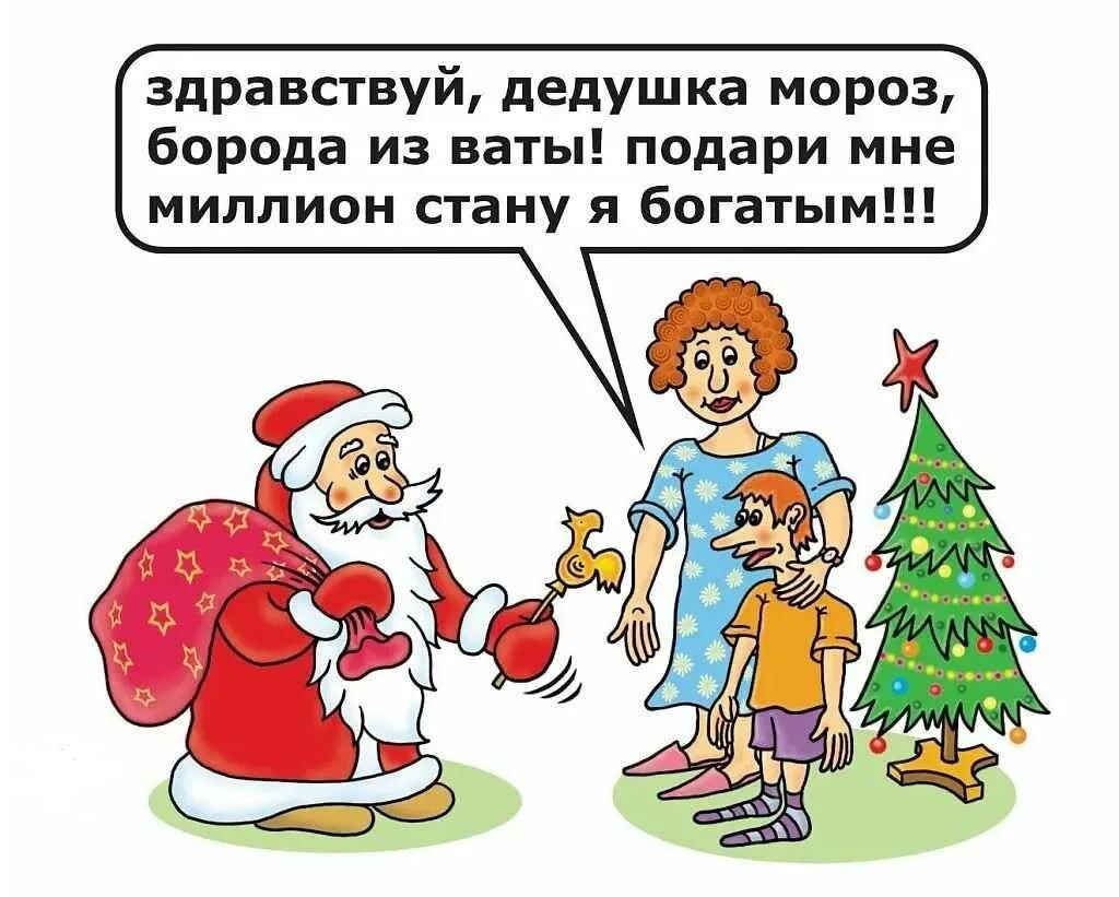 Анекдоты про новый год. Анекдоты про новый год для детей. Новогодние анекдоты для детей. Смешные новогодние анекдоты