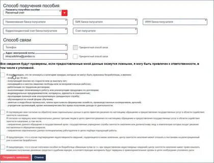 Пособие по безработице резюме