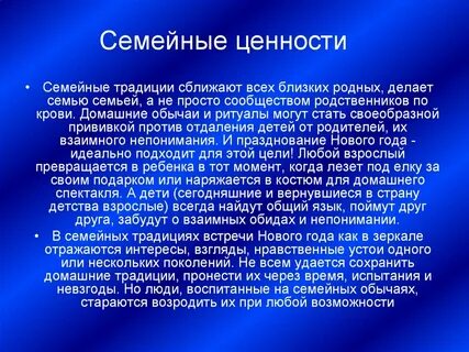 Родной провести