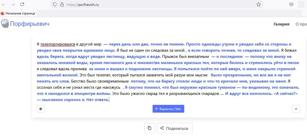 Проверить текст на ошибки нейросеть. Порфирьевич нейросеть. Нейросеть переводит текст. Нейросеть для написания текста.