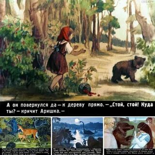 Рассказ аришка