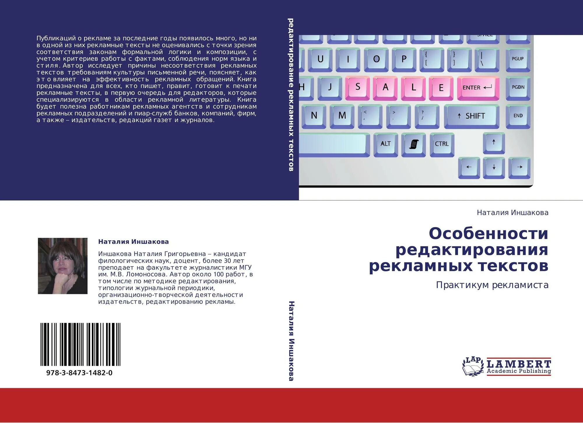 Как делается реклама книги. Реклама книги образец. Проект реклама книги. Рекламные тексты книга. Рекламные тексты книга.
