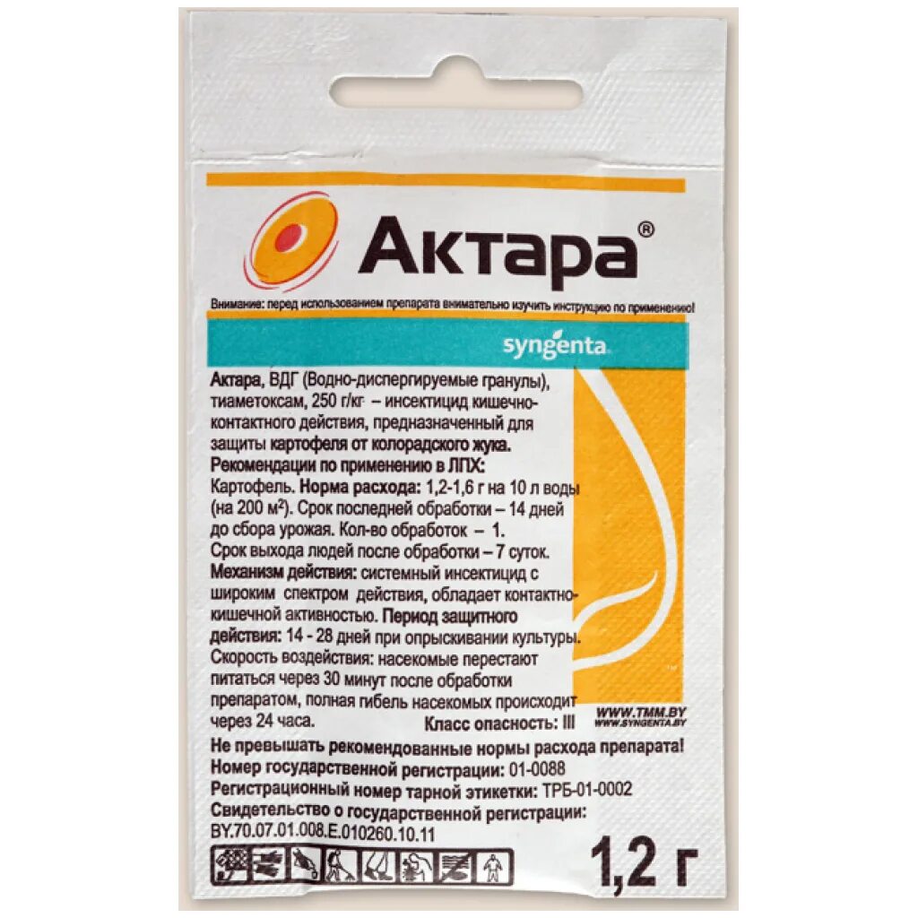 Актара ВДГ 1,2 Г. Актара порошок 1,2 г "Сингента". Актара 1,2г цв.пакет (150) вх. Актара ВДГ 1,2 Г (Expert Garden).