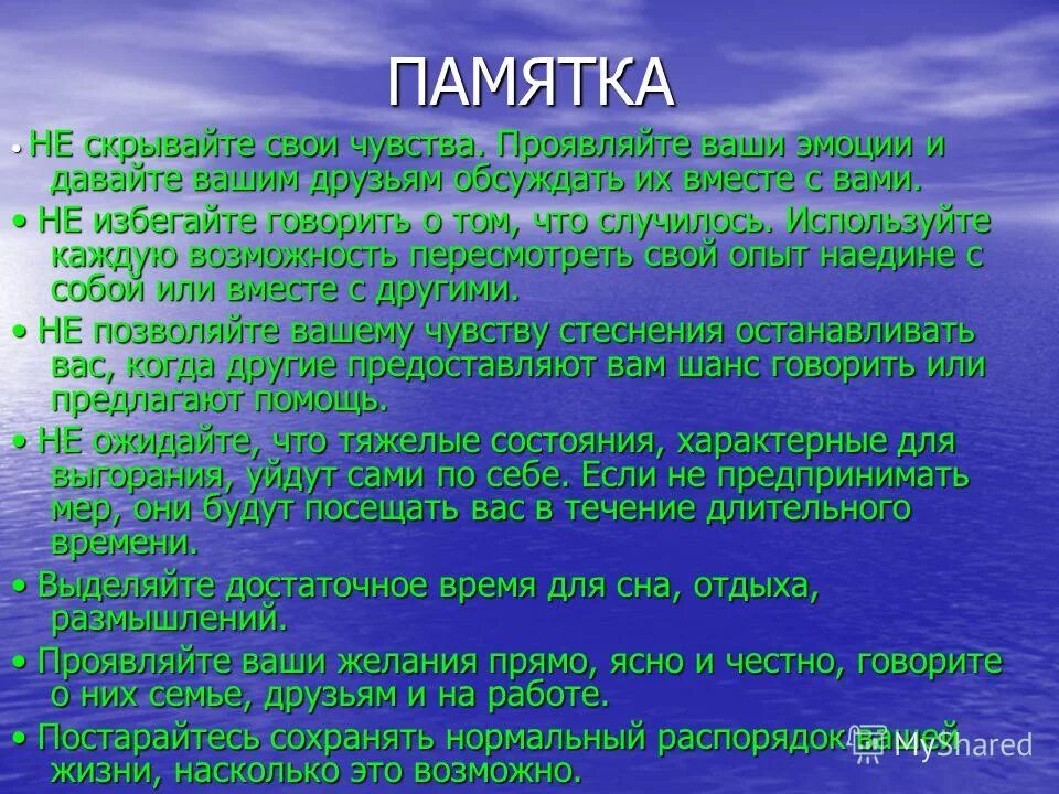 Как контролировать эмоции и чувства. Памятка управление эмоциями. памятка как контролировать свои эмоции. памятка как сдерживать свои эмоции. советы по управлению эмоциями и чувствами.