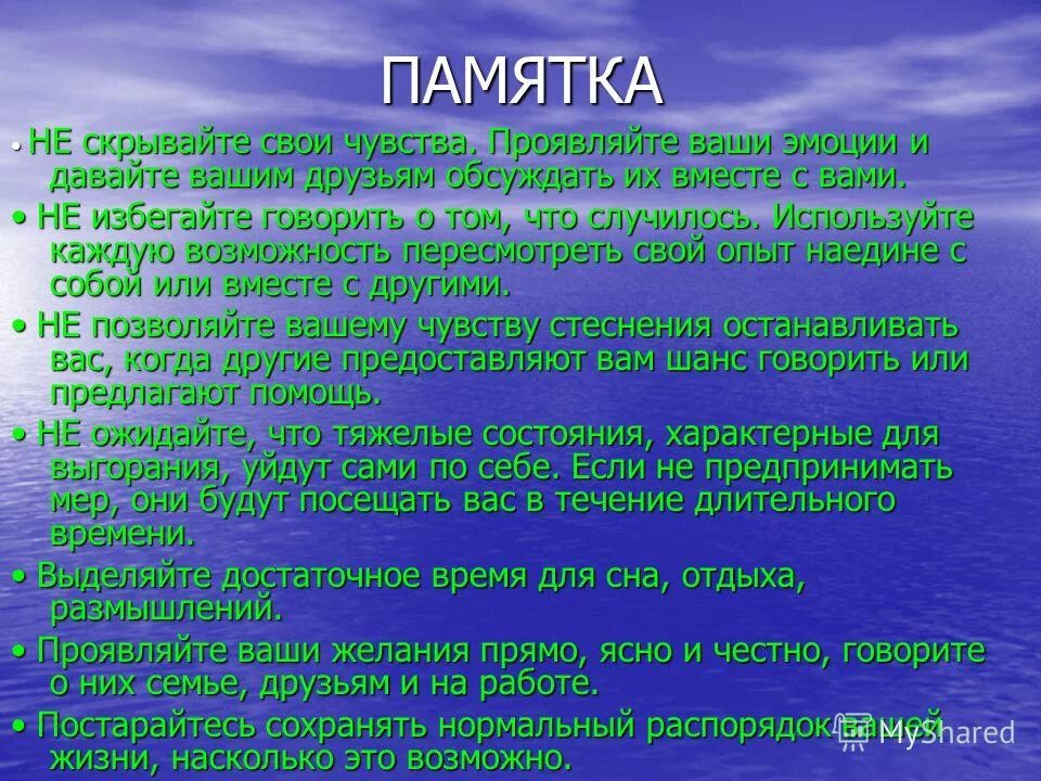 Как скрыть эмоции и чувства от людей. Памятка управление эмоциями. Памятка как контролировать свои эмоции. Памятка как сдерживать свои эмоции. Советы по управлению эмоциями и чувствами.