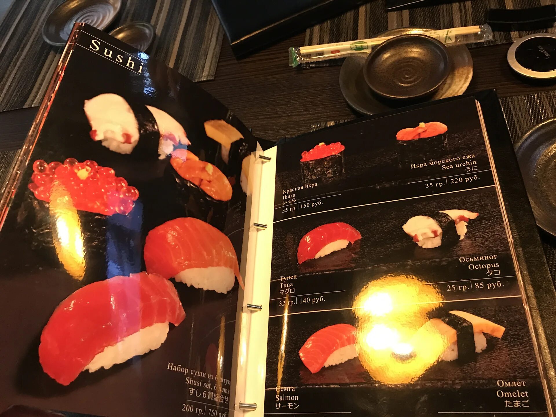 Икура изакая никкей. Koi izakaya киров меню. изакая кои киров. изакая рю ярославль меню. фотография меню изакая коя.