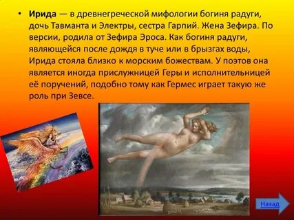 Как звали богиню облаков в греческой мифологии