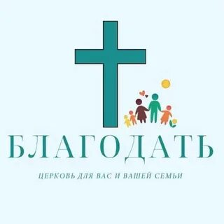 Церковная благодать