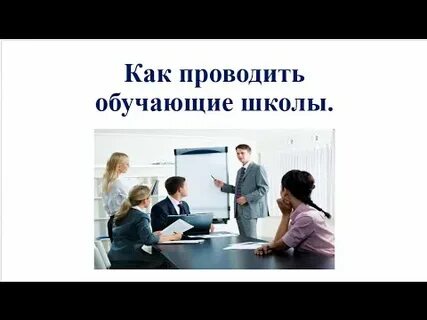 Как организовать обучение ребенка в школе