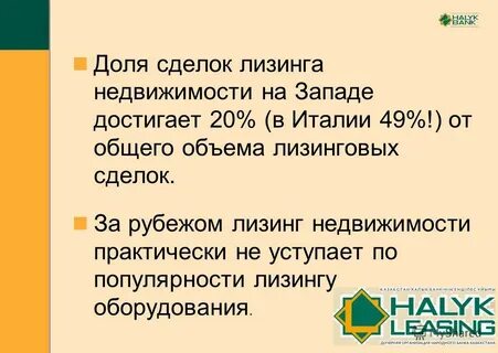 Комиссия за сделку лизинг