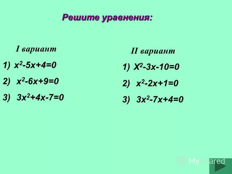 Решите уравнение x 5 21 15