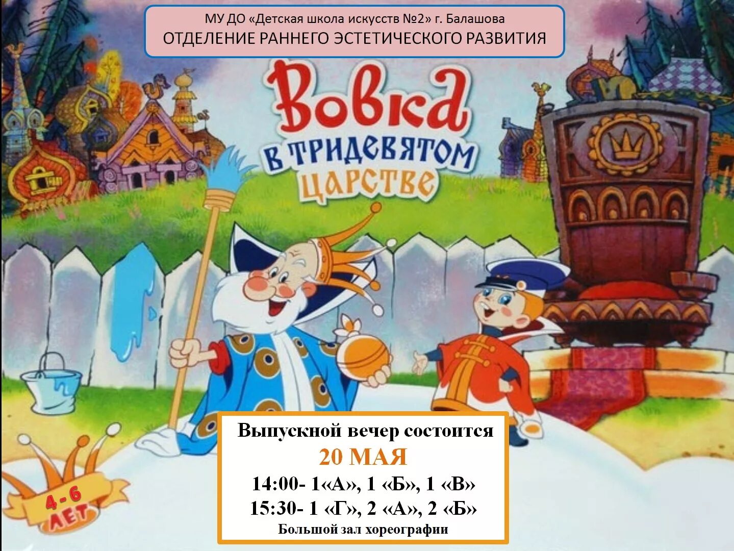Вовка в тридевятом царстве читать сказку. Сказки тридевятого царства. вовка из сказки тридевятое царство. плакат тридевятое царство. вовка в тридевятом царстве иллюстрации к книге.