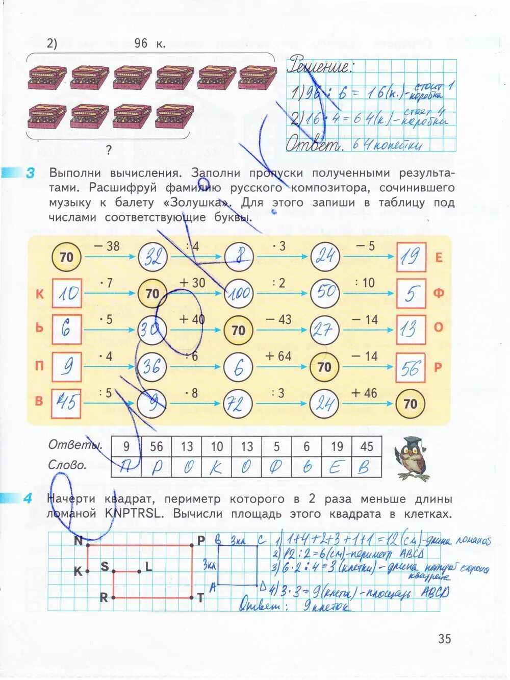 Математика рабочая тетрадь стр 34 решение. Математика стр 35 Дорофеев рабочая тетрадь. Математика 3 класс рабочая тетрадь Дорофеев Миракова бука стр. 35. Математика тетрадь 1 2 часть 3 класс Дорофеева.