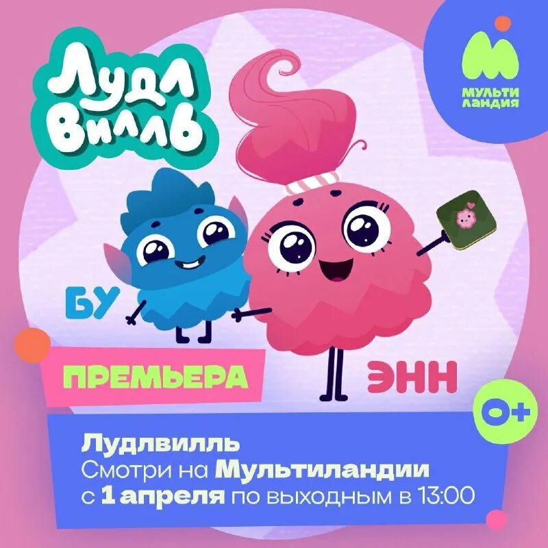 Мультиландия программа екатеринбург. Мультиландия программа. Ретро афиша театра на улице. Мультиландия. Телеканал мультиландия программа передач.