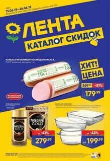 Товар ленты волжский