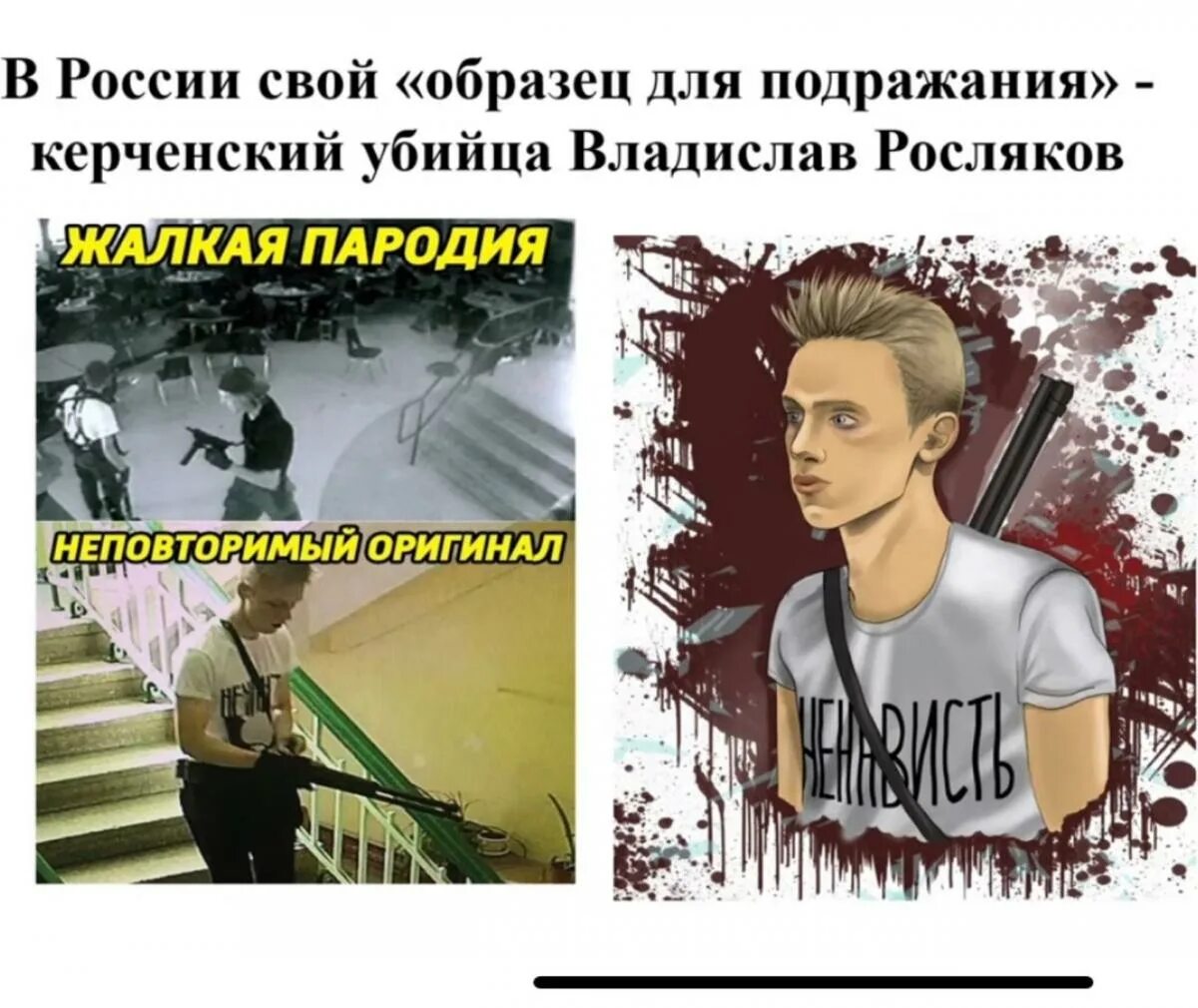 Какие убеждения обучающегося могут являться маркерами колумбайнера