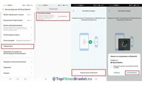 Как подключить band 6 к телефону
