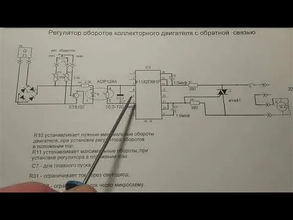 Регулировка оборотов щеточного двигателя. К1182пм1р регулятор мощности. регулятор оборотов на 1182. регулятор мощности на микросхеме к1182пм1р. к1182пм1р регулятор мощности схема.