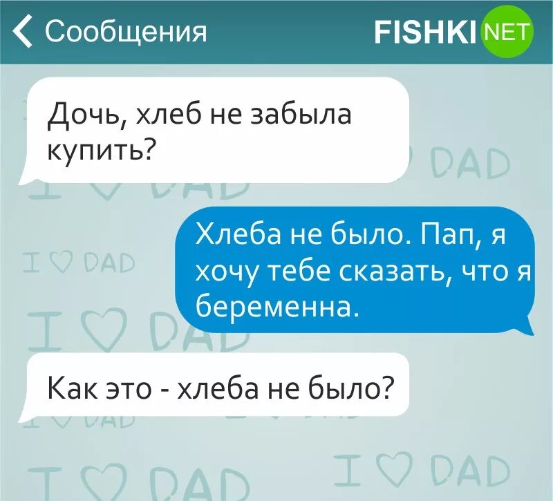 Смс переписка с мамой. Смешные переписки с родителями и детьми. Смешные сообщения от родителей и детей. Смешные переписки с родителями. Смешные сообщения от родителей.