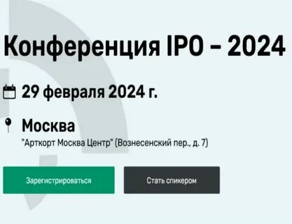 Ipo 2024